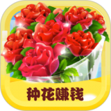 开心花店手游