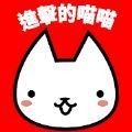 进击的讨伐3D手游