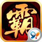 三国霸业三国纷争手游