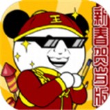 王二狗成长记手游
