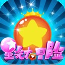星光大陆手游