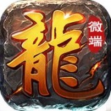 盛世龙纪手游