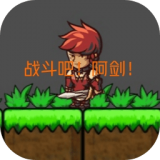 战斗吧兔子手游