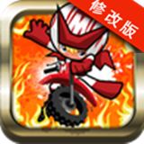 摩托车联盟手游
