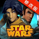 星球大战崛起手游