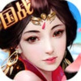三国策天下手游