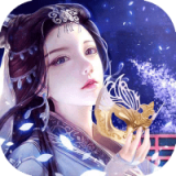 魔天记3d之萌仙记手游