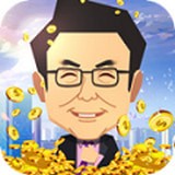 首富养鸡场3手游