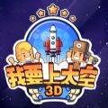 我要上厕所手游