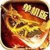 龙城盛世新龙城手游