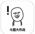 斗图大乱斗手游