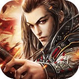 三国名将传奇手游