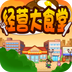 经营大师养猪赚钱手游