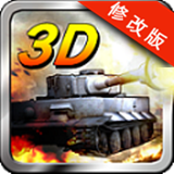 3D坦克之星手游