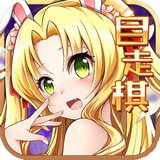 二次元填色手游