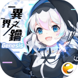 异界之光手游