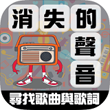 消失的大陆手游