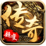 超变刀刀吸血传奇手游