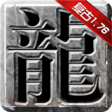 烈焰无双传奇手游