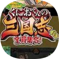 热血三国志ol九游版手游
