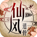 仙风道骨春满樱华手游