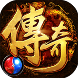 西域传奇手游