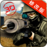 狙击战刺客3D手游
