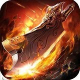 至尊超变3D手游