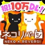 可爱猫的逆向对决手游