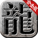冰雪合击手游