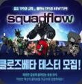 Squid Game Challenge手游
