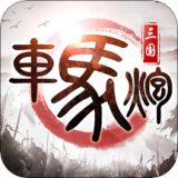 车马炮暗棋手游