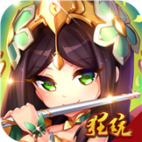 萌斗魏蜀吴永抽版手游