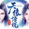 天缘传说天仙境bt版手游