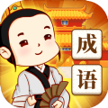成语填字2红包版手游