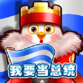 我要当公主手游