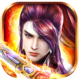 永恒修仙之仙魔鏖战手游