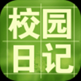 校园日记手游