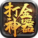 法神传奇合击手游