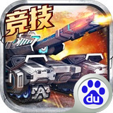 坦克之星之战手游