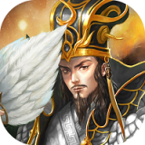 真放置三国红包版手游