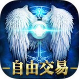 永恒纪元手游