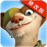 冰川时代大冒险手游