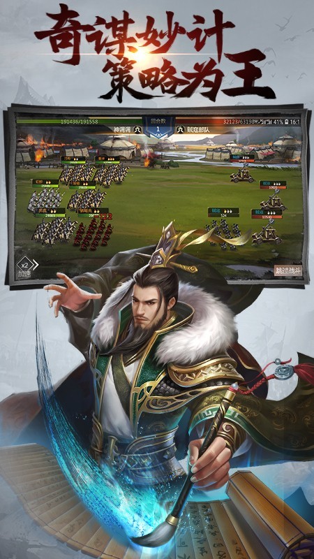 三国耍大牌360版