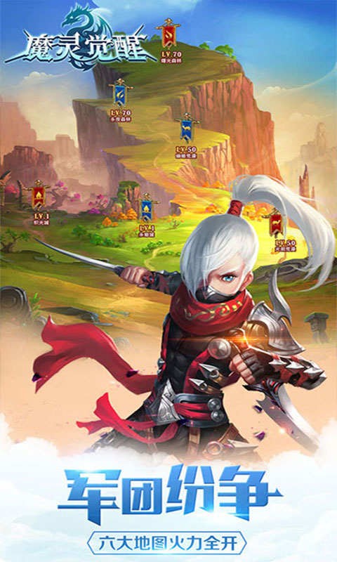 魔灵觉醒九游版