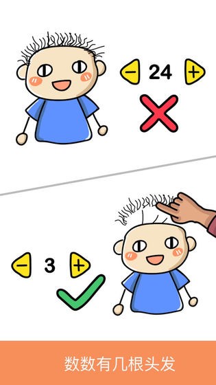 脑力大作战红包版