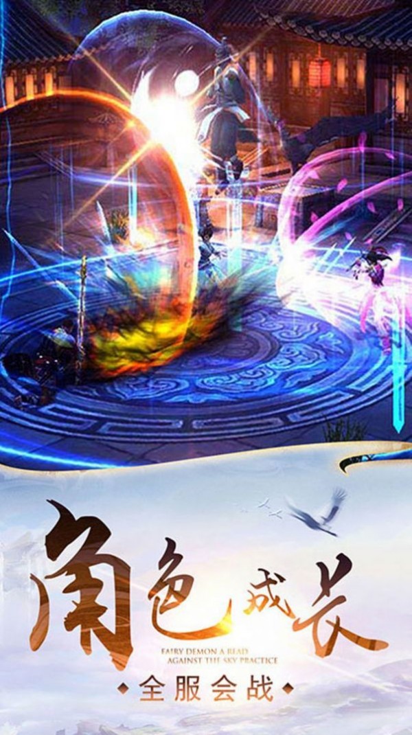 剑玲珑趣闯三界