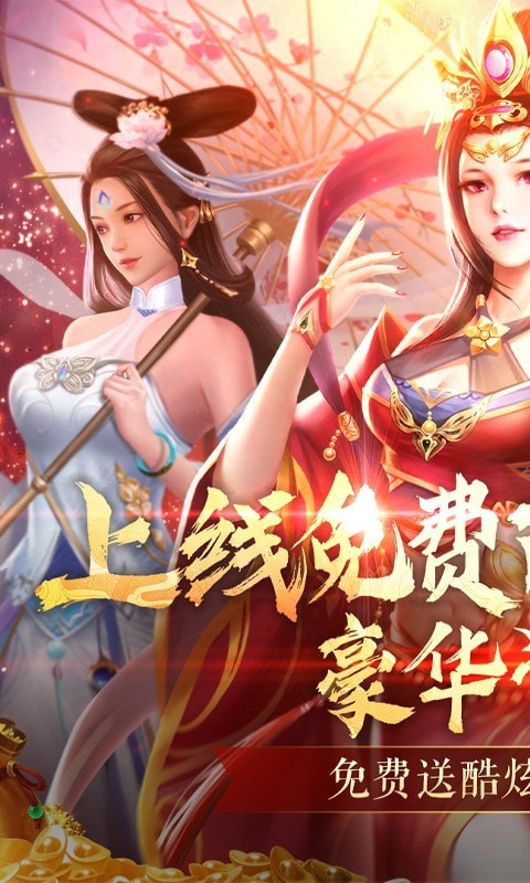 搜仙记飞升版