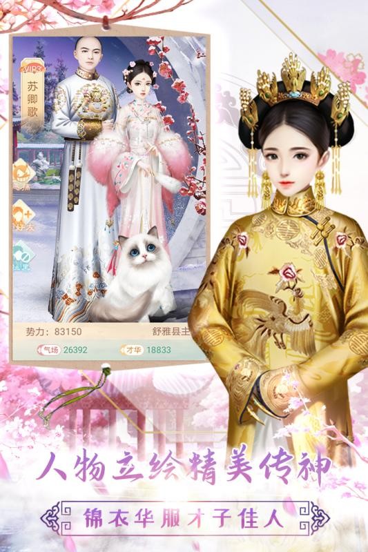胭脂妃hd