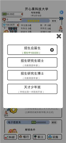 请叫我班主任